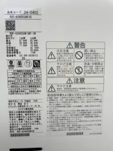 RUF-A2405SAW(B)、リンナイ、24号、オート、屋外壁掛型、給湯器